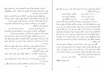 دانلود کتاب آذربایجان و وحدت ملی ایران حسینقلی کاتبی 45 صفحه PDF 📘-1