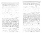 دانلود کتاب تاریخ مذکر رضا براهنی 111 صفحه PDF 📘-1