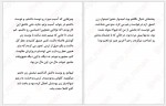 دانلود کتاب اسیر انتقام کورا ریلی 428 صفحه PDF 📘-1