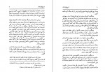 دانلود کتاب تاریخ قزلباشان میر هاشم محدث 74 صفحه PDF 📘-1