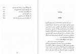 دانلود کتاب رشحات قلم عبدالرحمن فرامرزی 296 صفحه PDF 📘-1