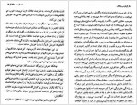 دانلود کتاب غروب جلال سیمین دانشور 39 صفحه PDF 📘-1