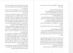 دانلود کتاب زیاد فکر نکنید بیتا قوچانی 165 صفحه PDF 📘-1