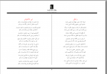 دانلود کتاب گزیده اشعار هوشنگ ابتهاج 69 صفحه PDF 📘-1