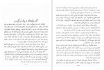 دانلود کتاب آذربایجان و وحدت ملی ایران حسینقلی کاتبی 45 صفحه PDF 📘-1