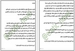 دانلود کتاب اسیر ابرو کورا ریلی 740 صفحه PDF 📘-1