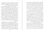 دانلود کتاب رشحات قلم عبدالرحمن فرامرزی 296 صفحه PDF 📘-1