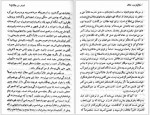 دانلود کتاب غروب جلال سیمین دانشور 39 صفحه PDF 📘-1