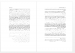 دانلود کتاب دیوان شایق لرستانی 187 صفحه PDF 📘-1