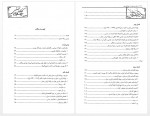 دانلود کتاب ایران و عمان در دوره ناصری بدرجهان ابراهیم نژاد 275 صفحه PDF 📘-1