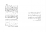 دانلود کتاب در بی دولتی فرهنگ جلال ستاری 323 صفحه PDF 📘-1