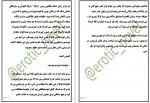 دانلود کتاب اسیر ابرو کورا ریلی 740 صفحه PDF 📘-1