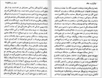 دانلود کتاب غروب جلال سیمین دانشور 39 صفحه PDF 📘-1