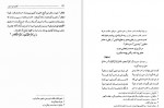 دانلود کتاب گنجینه اسرار عمان سامانی 115 صفحه PDF 📘-1