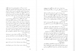 دانلود کتاب پرنده برفی محمد حسن سجودی 318 صفحه PDF 📘-1