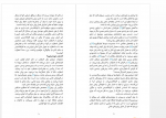 دانلود کتاب زیاد فکر نکنید بیتا قوچانی 165 صفحه PDF 📘-1