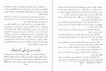 دانلود کتاب آذربایجان و وحدت ملی ایران حسینقلی کاتبی 45 صفحه PDF 📘-1