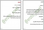 دانلود کتاب اسیر ابرو کورا ریلی 740 صفحه PDF 📘-1