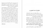 دانلود کتاب رشحات قلم عبدالرحمن فرامرزی 296 صفحه PDF 📘-1