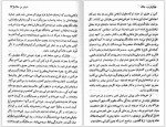 دانلود کتاب غروب جلال سیمین دانشور 39 صفحه PDF 📘-1