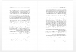 دانلود کتاب دیوان شایق لرستانی 187 صفحه PDF 📘-1