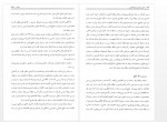 دانلود کتاب ایران و عمان در دوره ناصری بدرجهان ابراهیم نژاد 275 صفحه PDF 📘-1