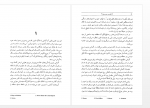 دانلود کتاب آیا پاریس میسوزد عبدالحسین گیوتاش 483 صفحه PDF 📘-1