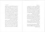 دانلود کتاب در بی دولتی فرهنگ جلال ستاری 323 صفحه PDF 📘-1