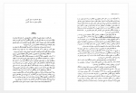 دانلود کتاب شانزده مقاله کاربردی و ترجمه لطف الله یارمحمدی 327 صفحه PDF📘-1