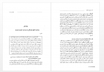 دانلود کتاب شانزده مقاله کاربردی و ترجمه لطف الله یارمحمدی 327 صفحه PDF📘-1