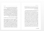 دانلود کتاب شانزده مقاله کاربردی و ترجمه لطف الله یارمحمدی 327 صفحه PDF📘-1