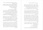 دانلود کتاب یعقوب کذاب علی اصغر حداد 268 صفحه PDF 📘-1