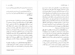 دانلود کتاب پیمانی که شکسته شد امیر عباس خسروی 93 صفحه PDF 📘-1