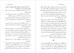 دانلود کتاب پیمانی که شکسته شد امیر عباس خسروی 93 صفحه PDF 📘-1