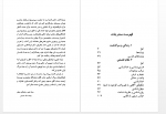 دانلود کتاب زندگی نامه ابوعلی سینا کاظم موسوی 298 صفحه PDF 📘-1