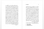 دانلود کتاب زندگی نامه ابوعلی سینا کاظم موسوی 298 صفحه PDF 📘-1