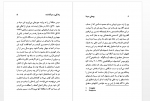 دانلود کتاب زندگی نامه ابوعلی سینا کاظم موسوی 298 صفحه PDF 📘-1