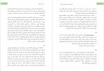 دانلود کتاب ماه نقد اقتصاد سیاسی 575 صفحه PDF 📘-1