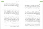 دانلود کتاب ماه نقد اقتصاد سیاسی 575 صفحه PDF 📘-1