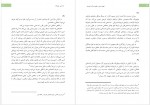 دانلود کتاب ماه نقد اقتصاد سیاسی 575 صفحه PDF 📘-1