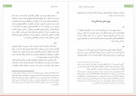 دانلود کتاب ماه نقد اقتصاد سیاسی 575 صفحه PDF 📘-1