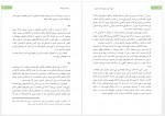 دانلود کتاب ماه نقد اقتصاد سیاسی 575 صفحه PDF 📘-1