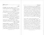 دانلود کتاب دختر مونتزوما هاجر تربیت 347 صفحه PDF 📘-1