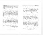 دانلود کتاب دختر مونتزوما هاجر تربیت 347 صفحه PDF 📘-1