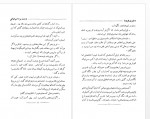 دانلود کتاب دختر مونتزوما هاجر تربیت 347 صفحه PDF 📘-1