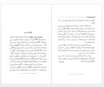 دانلود کتاب دختر مونتزوما هاجر تربیت 347 صفحه PDF 📘-1