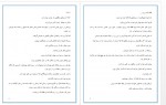 دانلود کتاب رویای دل رسول پویان 309 صفحه PDF 📘-1