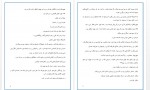 دانلود کتاب رویای دل رسول پویان 309 صفحه PDF 📘-1