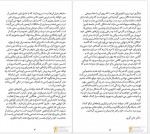 دانلود کتاب چگونه به همسر خود عشق بورزیم مینا امیری 288 صفحه PDF 📘-1