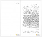 دانلود کتاب چگونه به همسر خود عشق بورزیم مینا امیری 288 صفحه PDF 📘-1